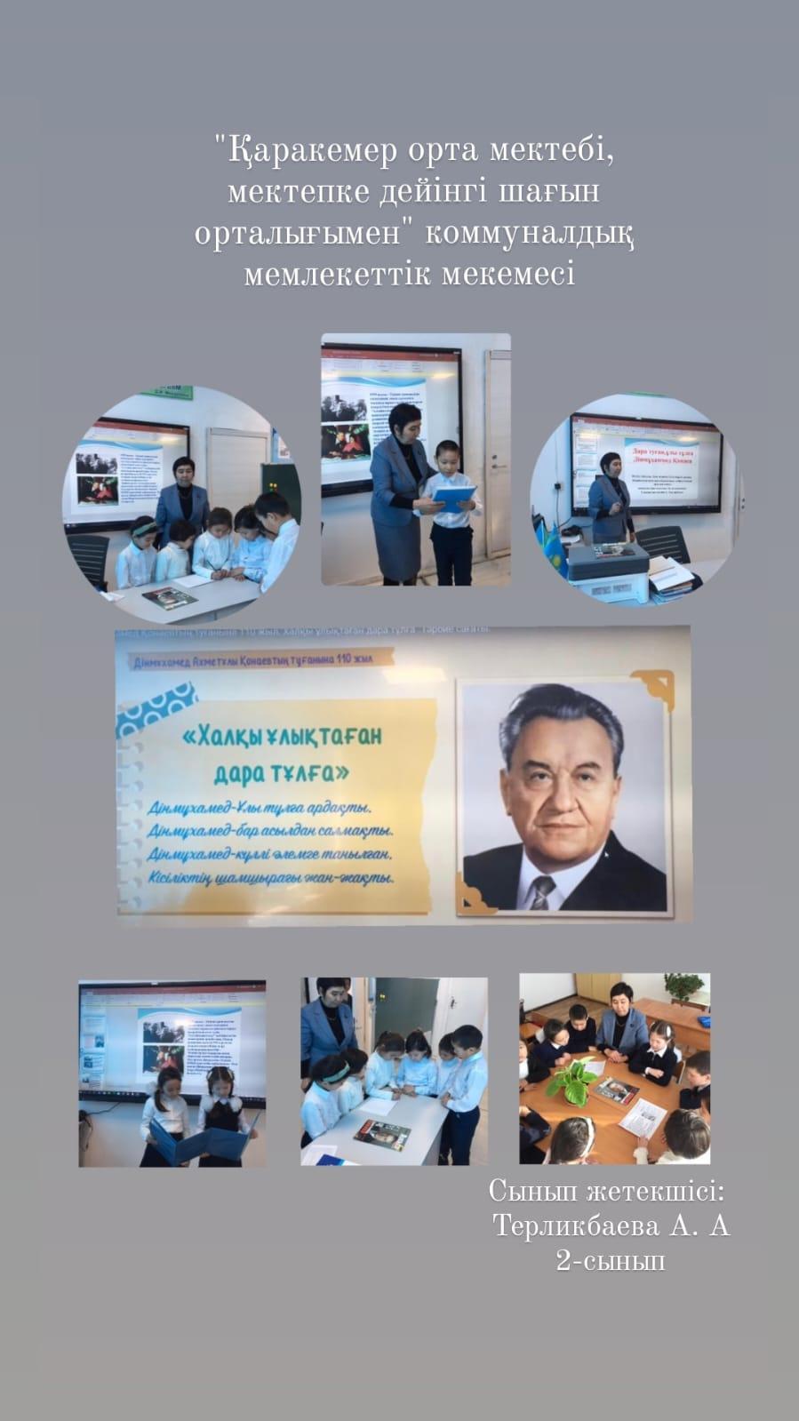 Мақтан тұтар тұлға