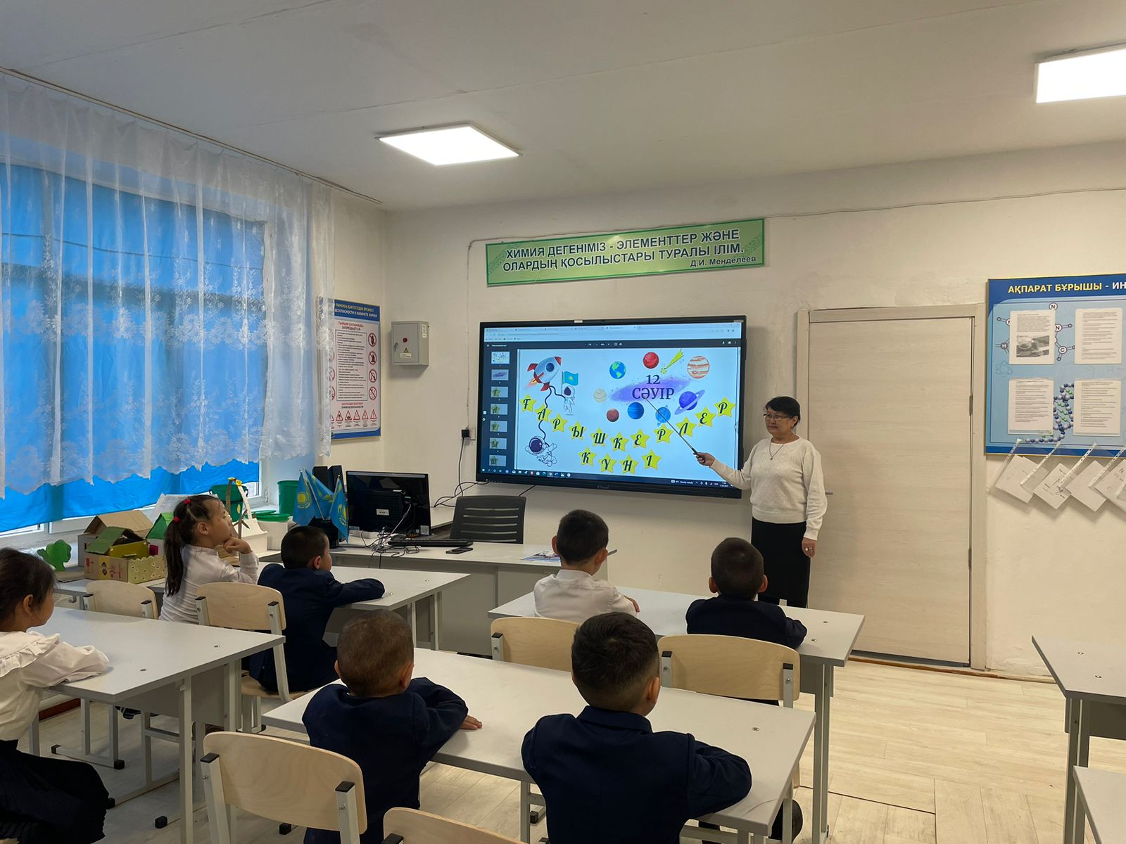 Ғарышкерлер күні