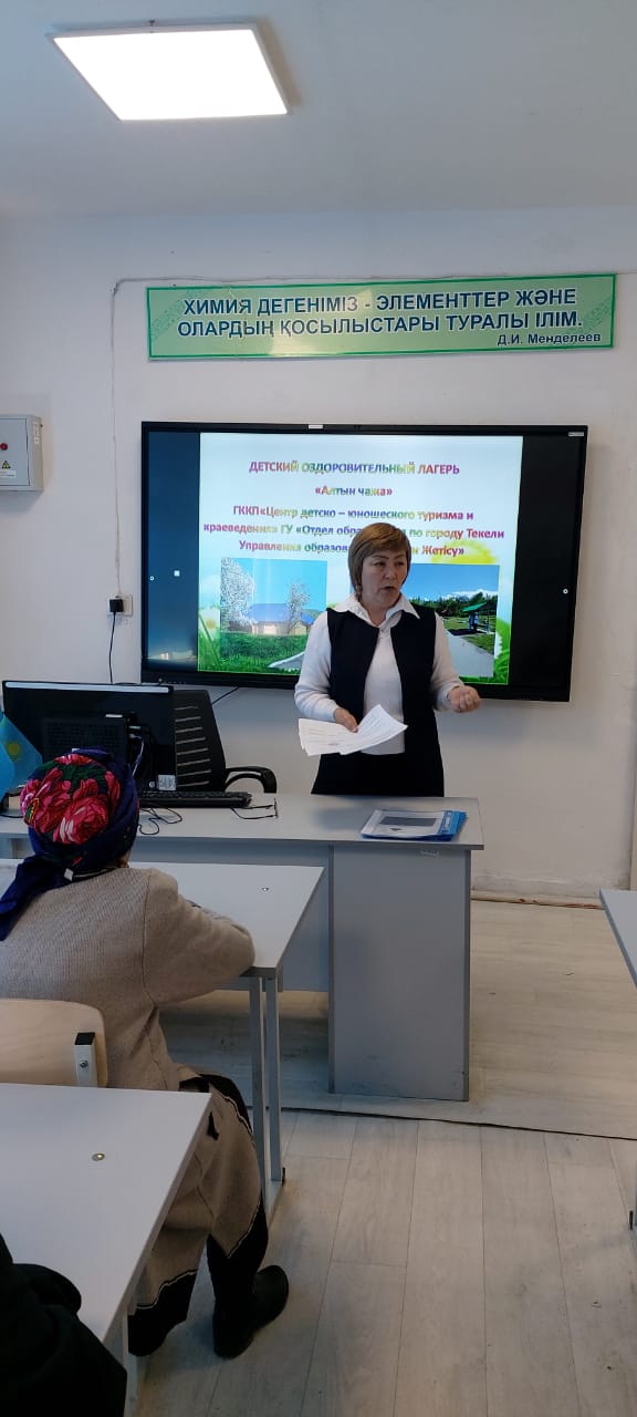 Жазғы сырты лагерь