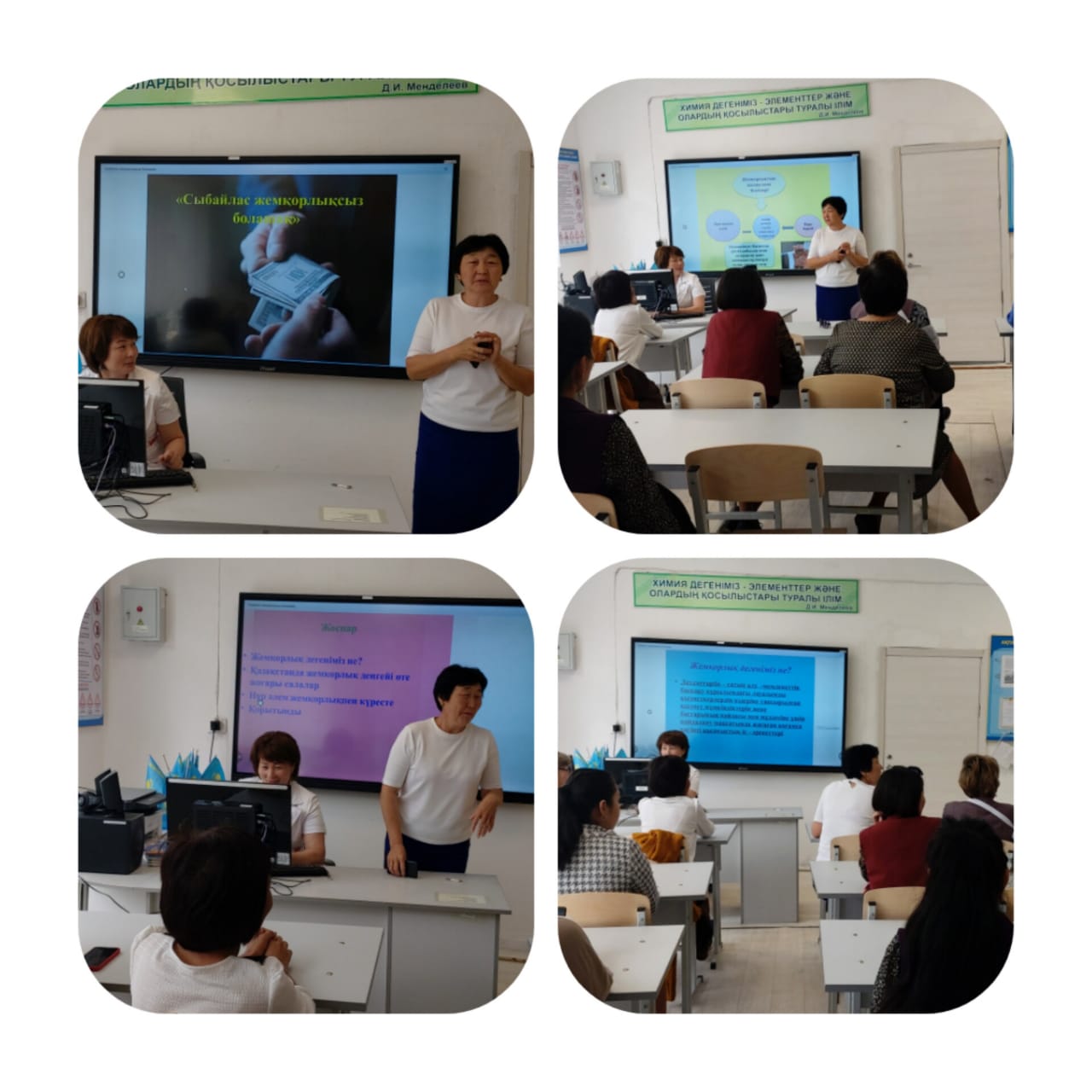 "Сыбайлас жемқорлыққа қарсымыз"